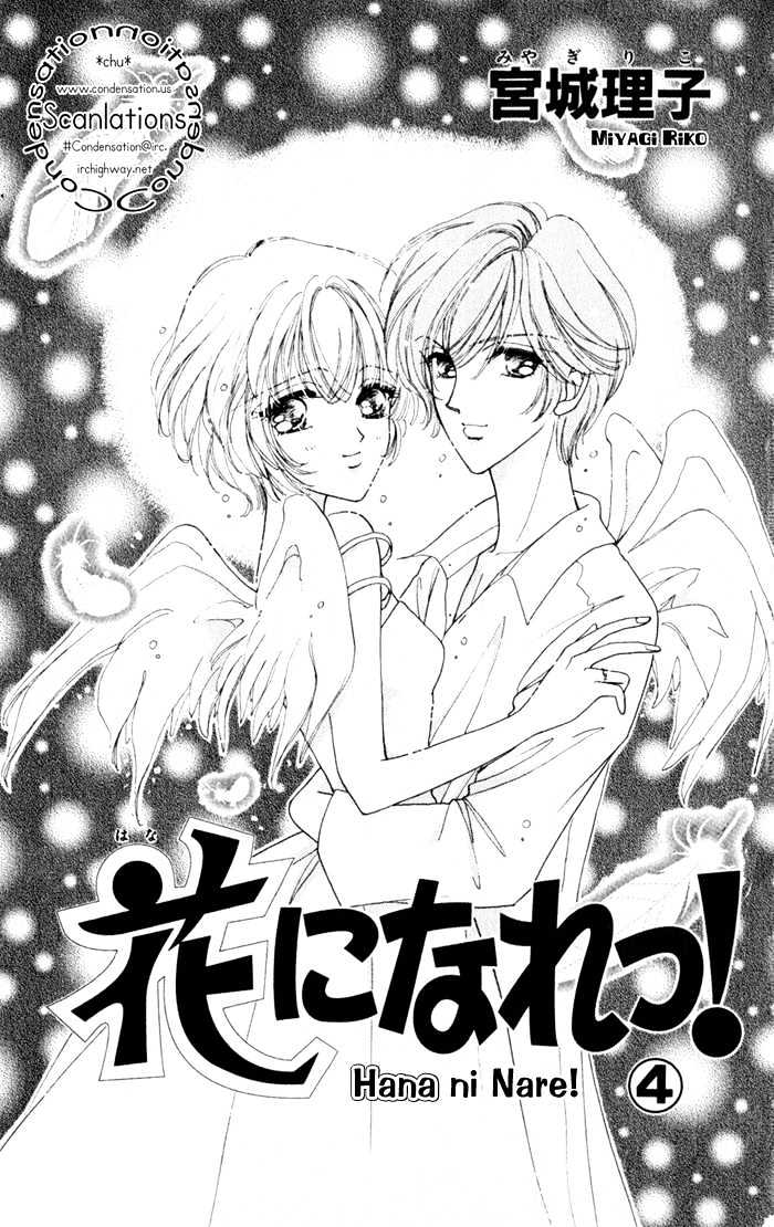 Hana ni Nare Chapter 17 page 4 - Chapter 17