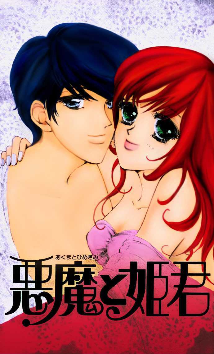 Hana ni Nare Chapter 3.5 page 2 - Chapter 3.5