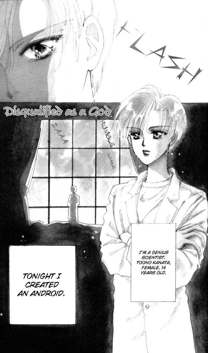 Hana ni Nare Chapter 3.6 page 2 - Chapter 3.6