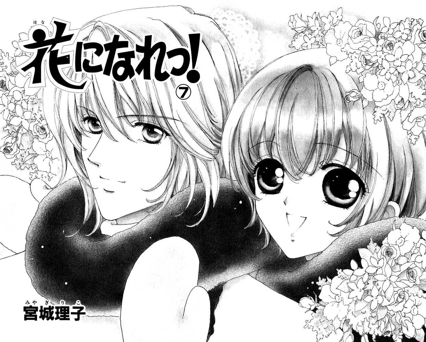 Hana ni Nare Chapter 38 page 5 - Chapter 38