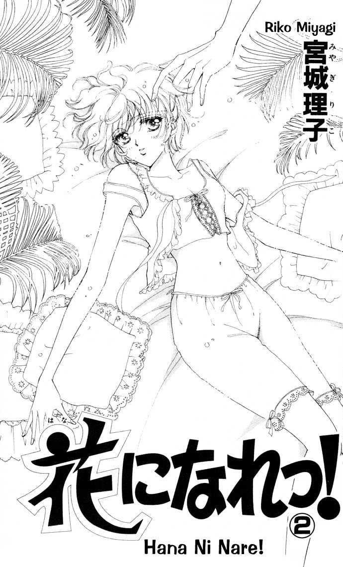 Hana ni Nare Chapter 4 page 3 - Chapter 4