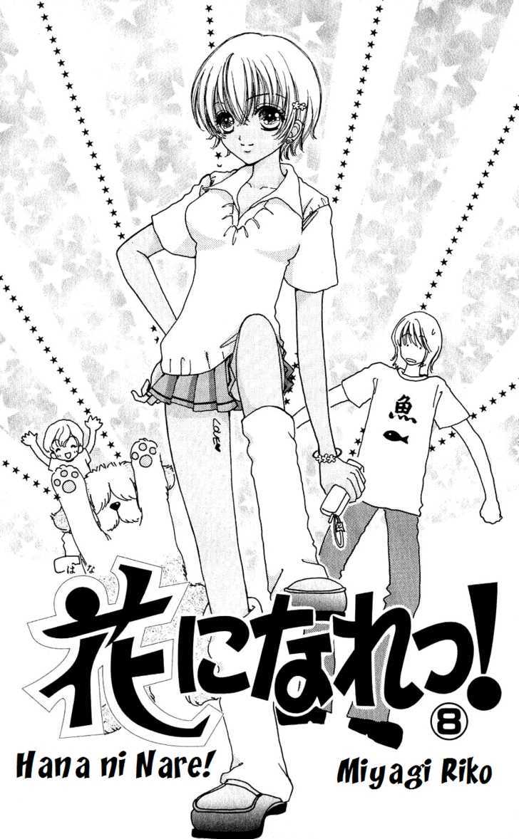 Hana ni Nare Chapter 45 page 4 - Chapter 45