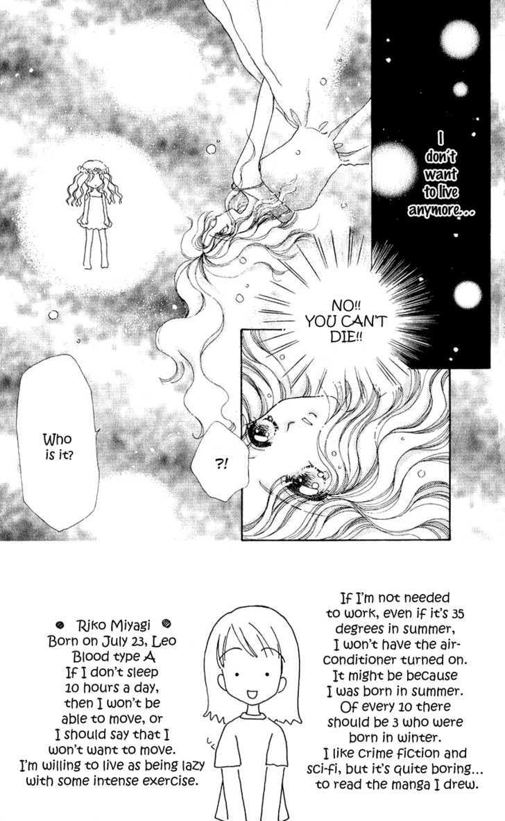 Hana ni Nare Chapter 51 page 3 - Chapter 51
