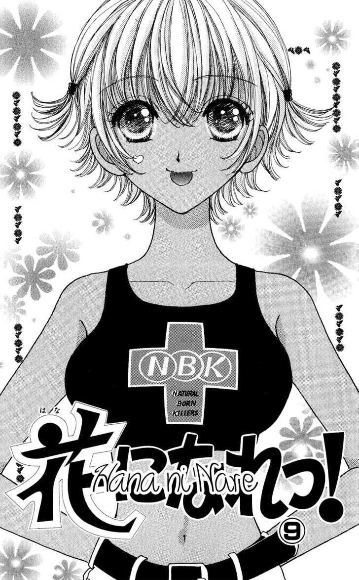 Hana ni Nare Chapter 52 page 5 - Chapter 52