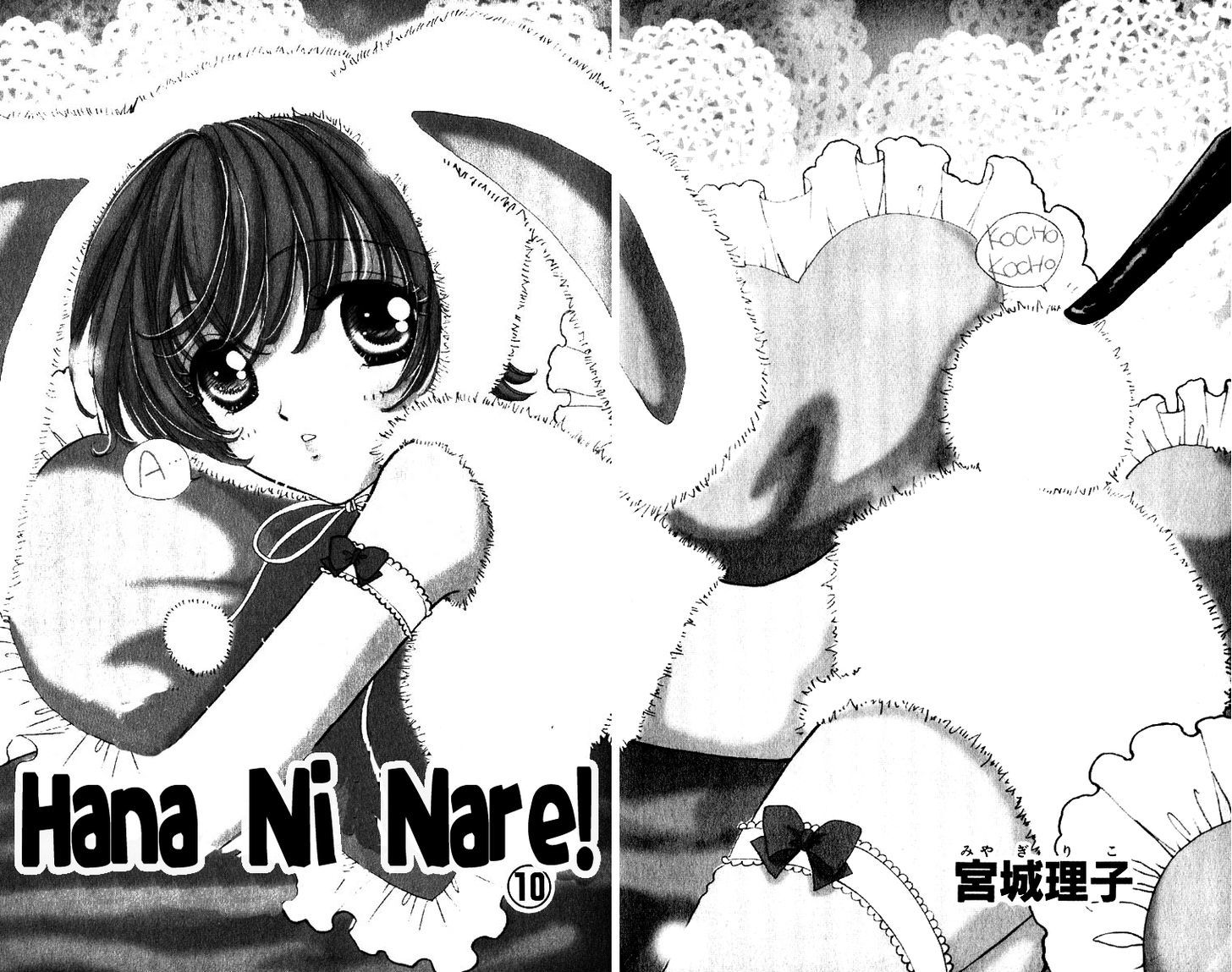 Hana ni Nare Chapter 59 page 4 - Chapter 59