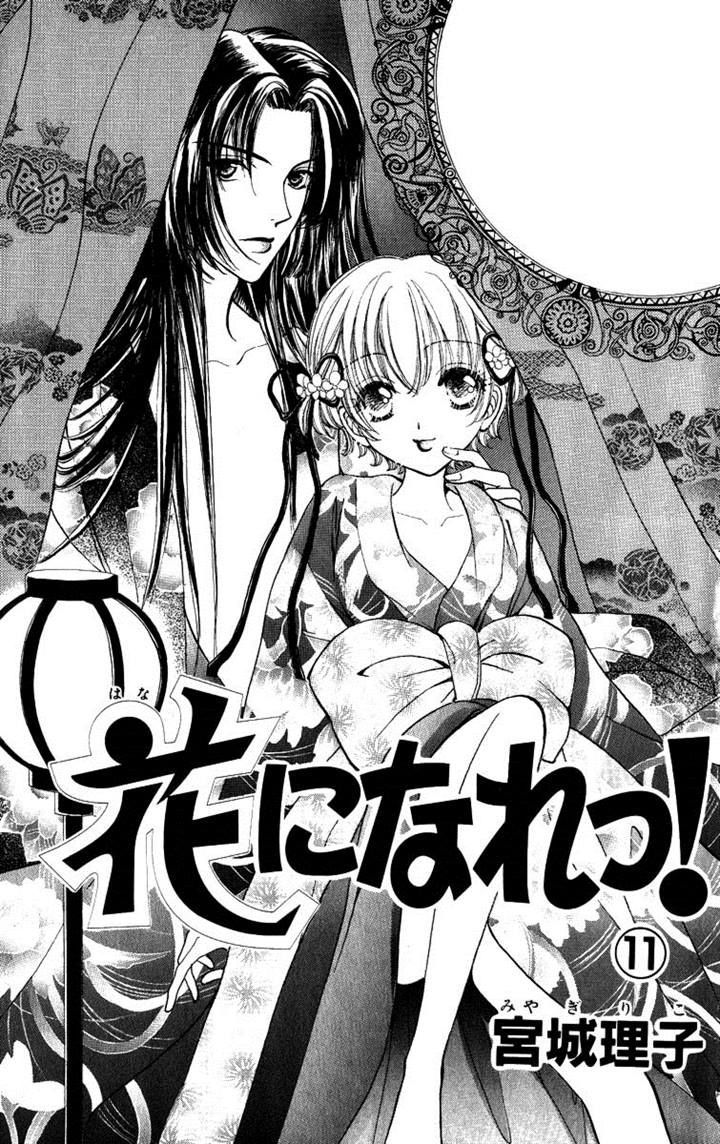 Hana ni Nare Chapter 66 page 4 - Chapter 66