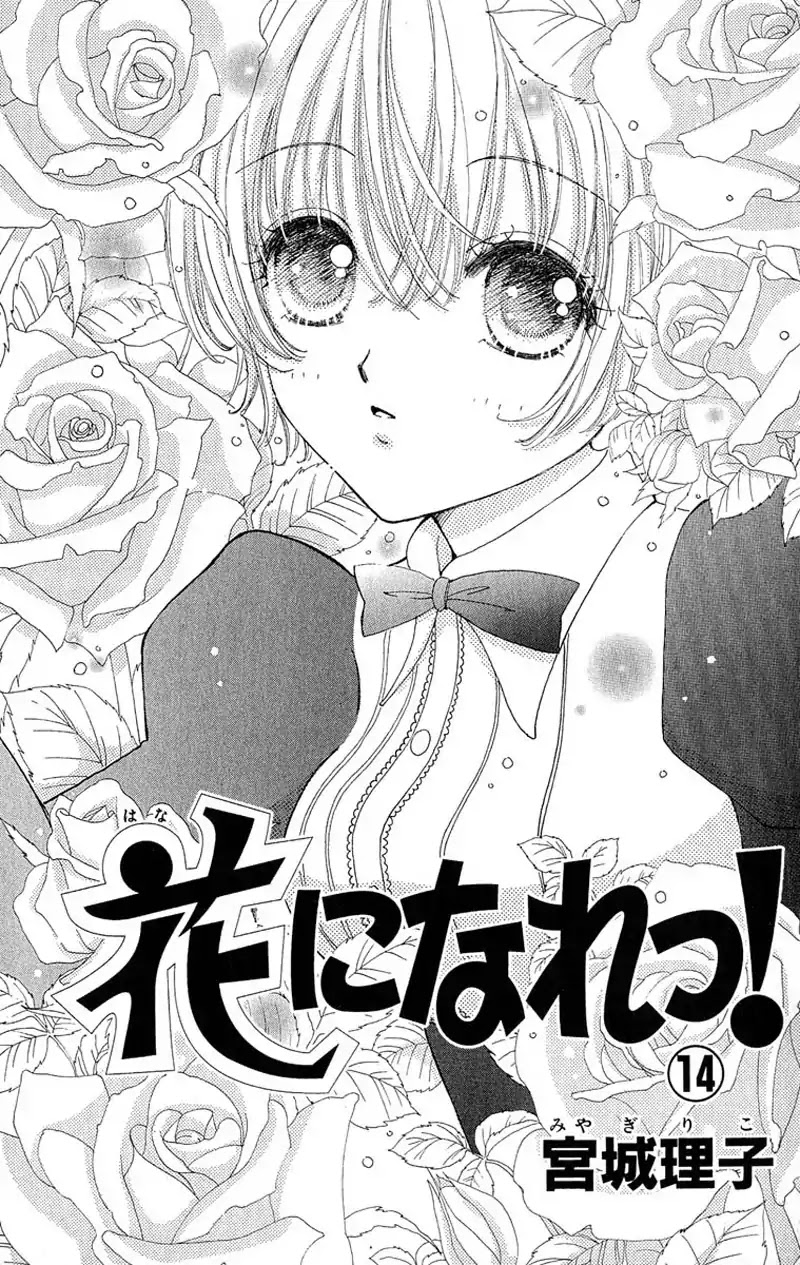 Hana ni Nare Chapter 87 page 7 - Chapter 87