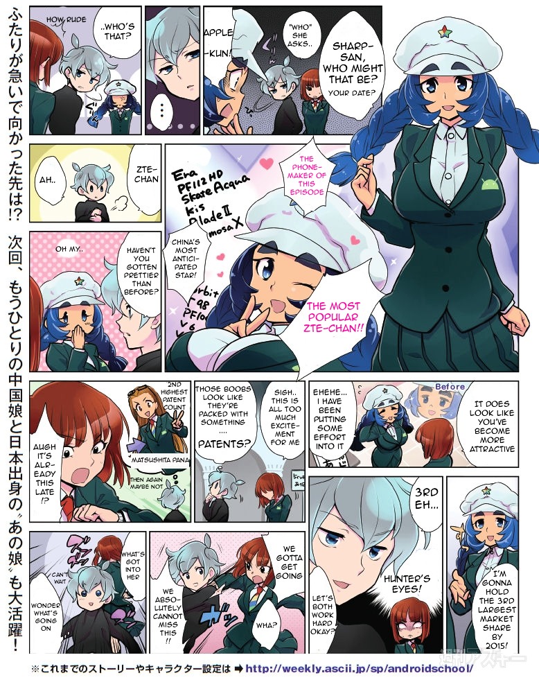 Hana no Android Gakuen Chapter 12.1 page 2 - Chapter 12.1 : Special 1 - The Advent of ZTE-chan at Spain Dormitory and CLones of ...