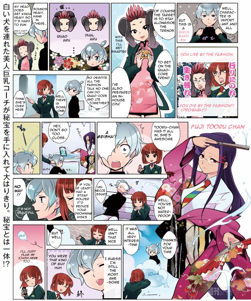 Hana no Android Gakuen Chapter 12.2 page 2 - Chapter 12.2 : Special 2 - Survival of the Most Fashionable!