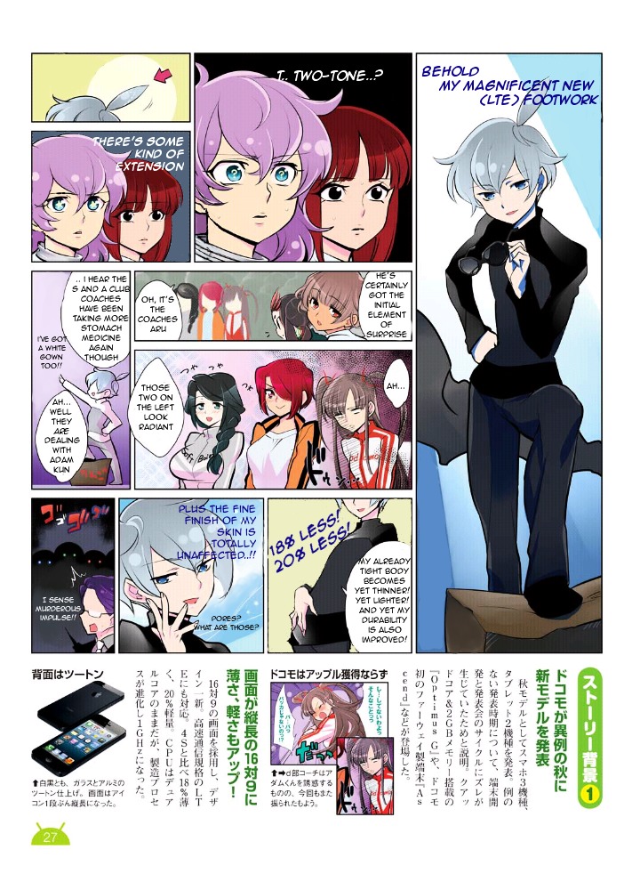 Hana no Android Gakuen Chapter 12.6 page 2 - Chapter 12.6 : Apple's Chapter - A Powered-Up Adam-kun Defeats the Academy Girls!?