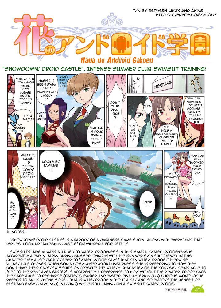 Hana no Android Gakuen Chapter 13.1 page 1 - Chapter 13.1 : Summer Special 1