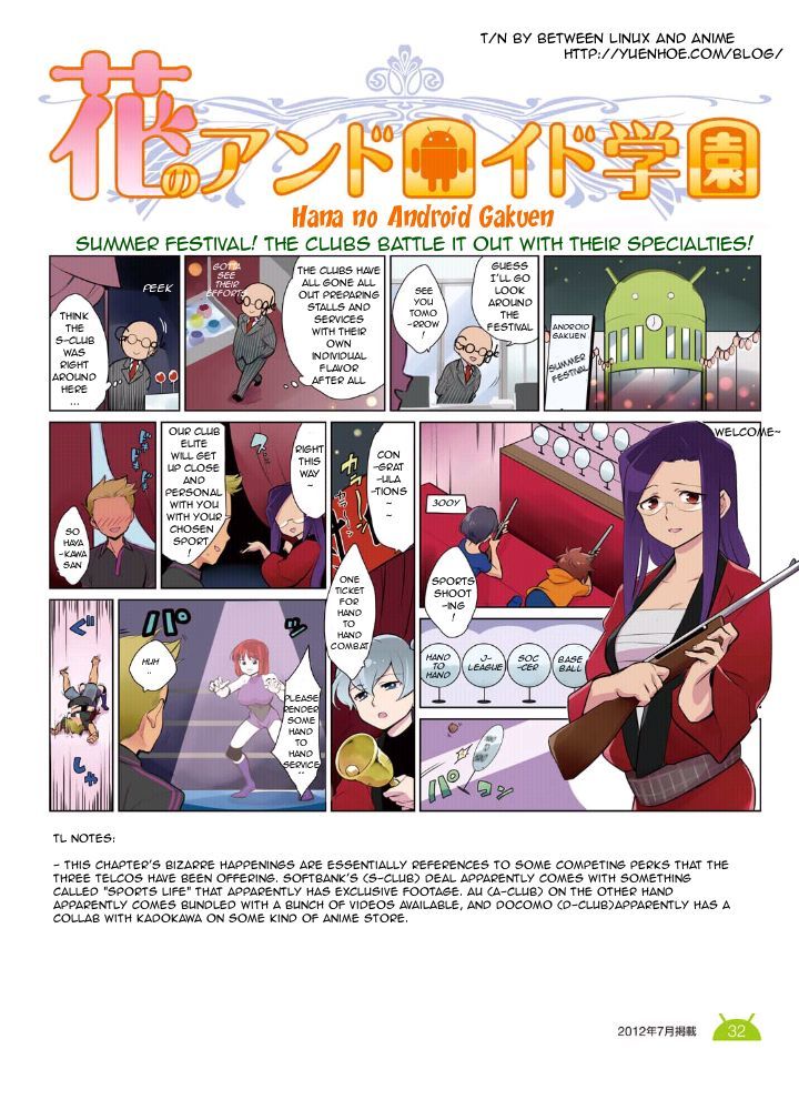Hana no Android Gakuen Chapter 13.2 page 1 - Chapter 13.2 : Summer Special 2