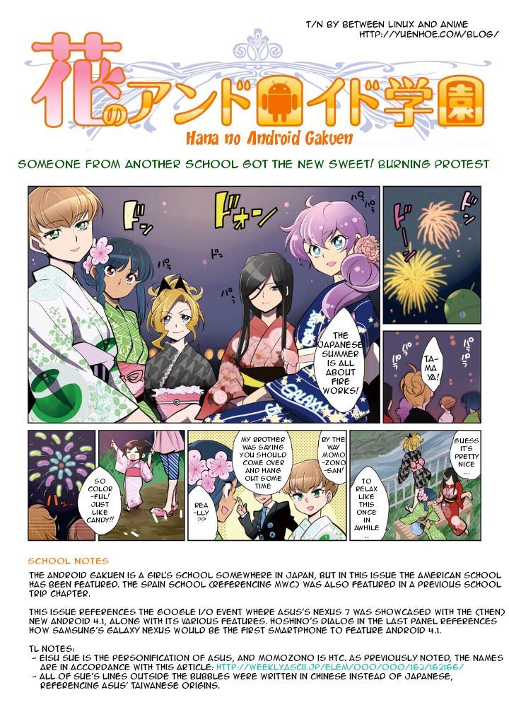 Hana no Android Gakuen Chapter 13.3 page 1 - Chapter 13.3 : Summer Special 3