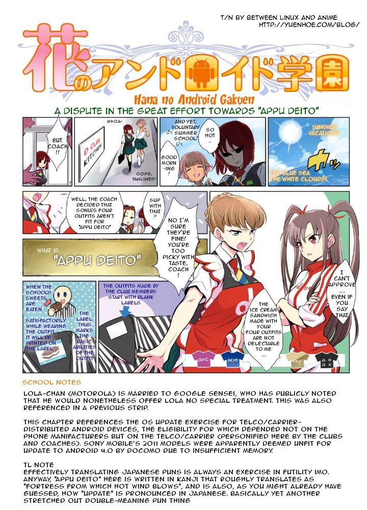 Hana no Android Gakuen Chapter 13.4 page 1 - Chapter 13.4 : Summer Special 4