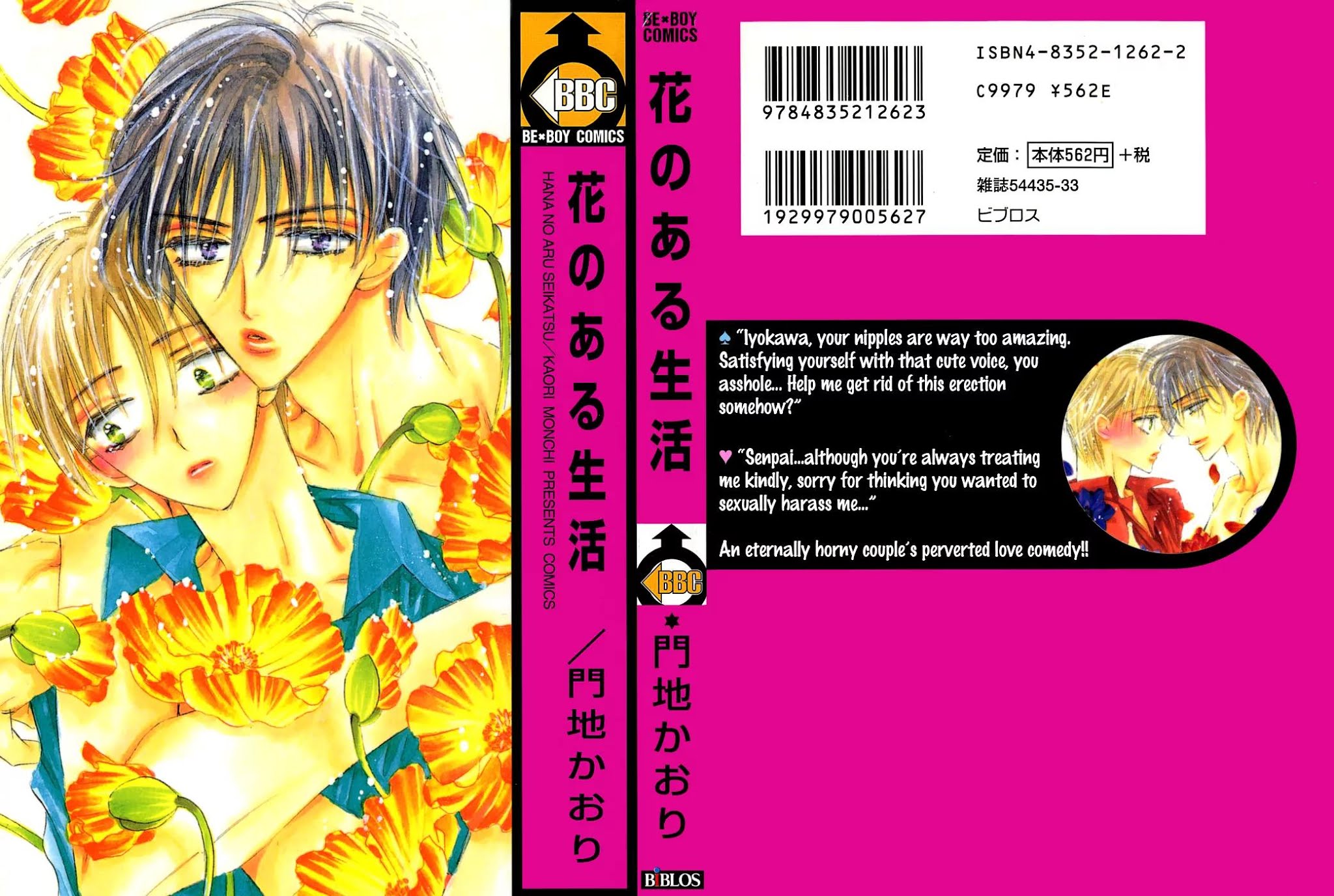 Hana no Aru Seikatsu Chapter 1 page 1 - Chapter 1