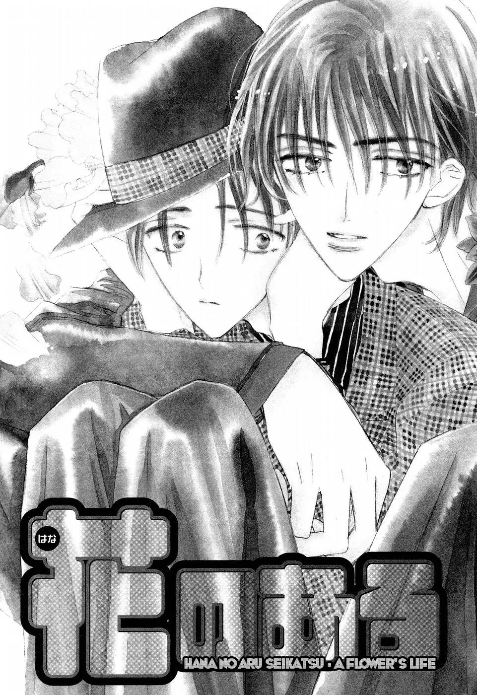 Hana no Aru Seikatsu Chapter 1 page 7 - Chapter 1