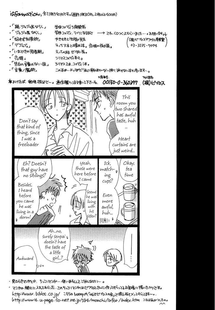 Hana no Aru Seikatsu Chapter 4.5 page 2 - Chapter 4.5: Extra