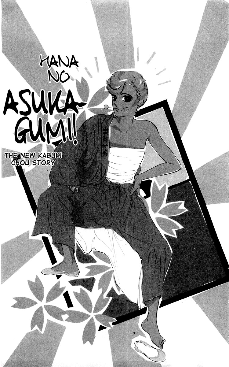 Hana no Asukagumi! Chapter 1.1-2 page 5 - Vol.1 Chapter 1 v2 : The New Kabuki Chou Story