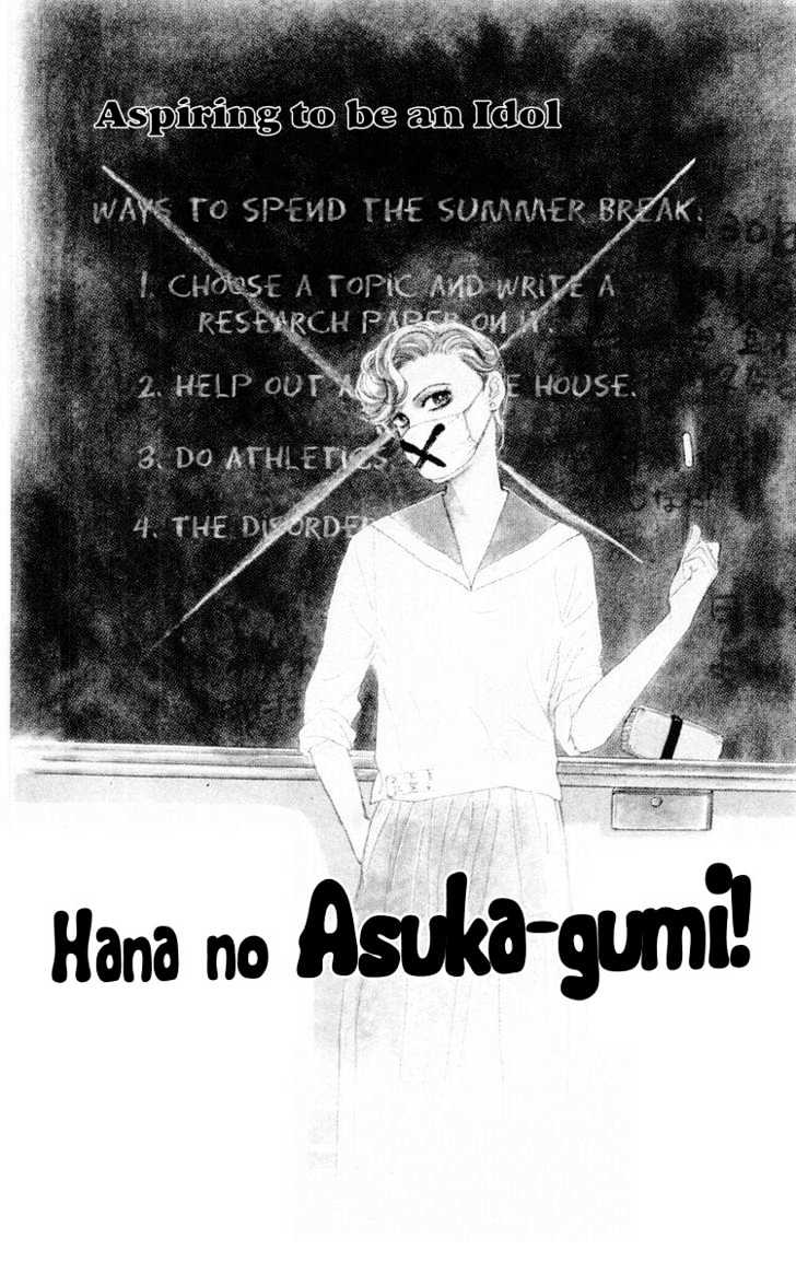 Hana no Asukagumi! Chapter 1.3-1 page 1 - Vol.01 Chapter 3.1