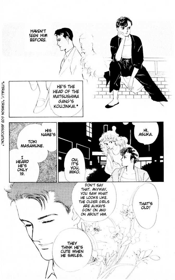 Hana no Asukagumi! Chapter 1.3-1 page 17 - Vol.01 Chapter 3.1