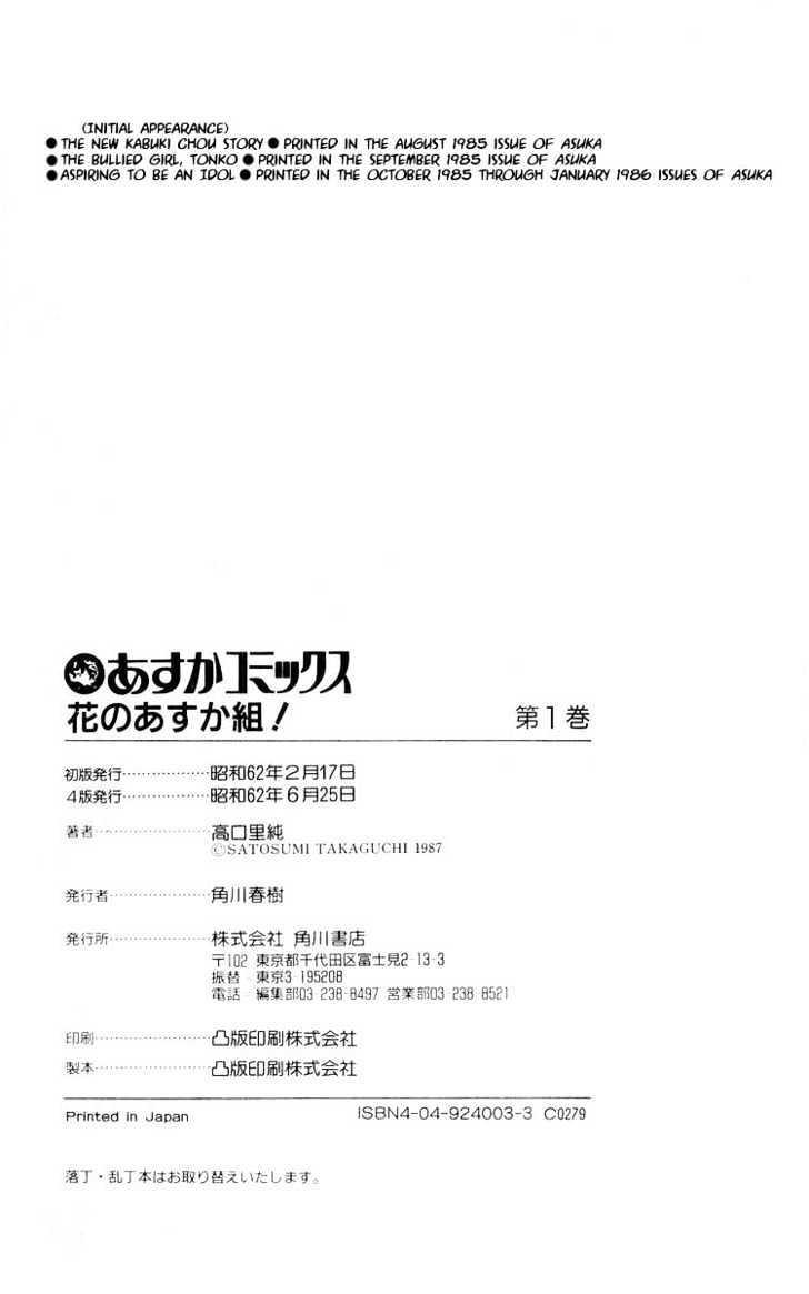 Hana no Asukagumi! Chapter 1.3-2 page 64 - Vol.01 Chapter 3.2