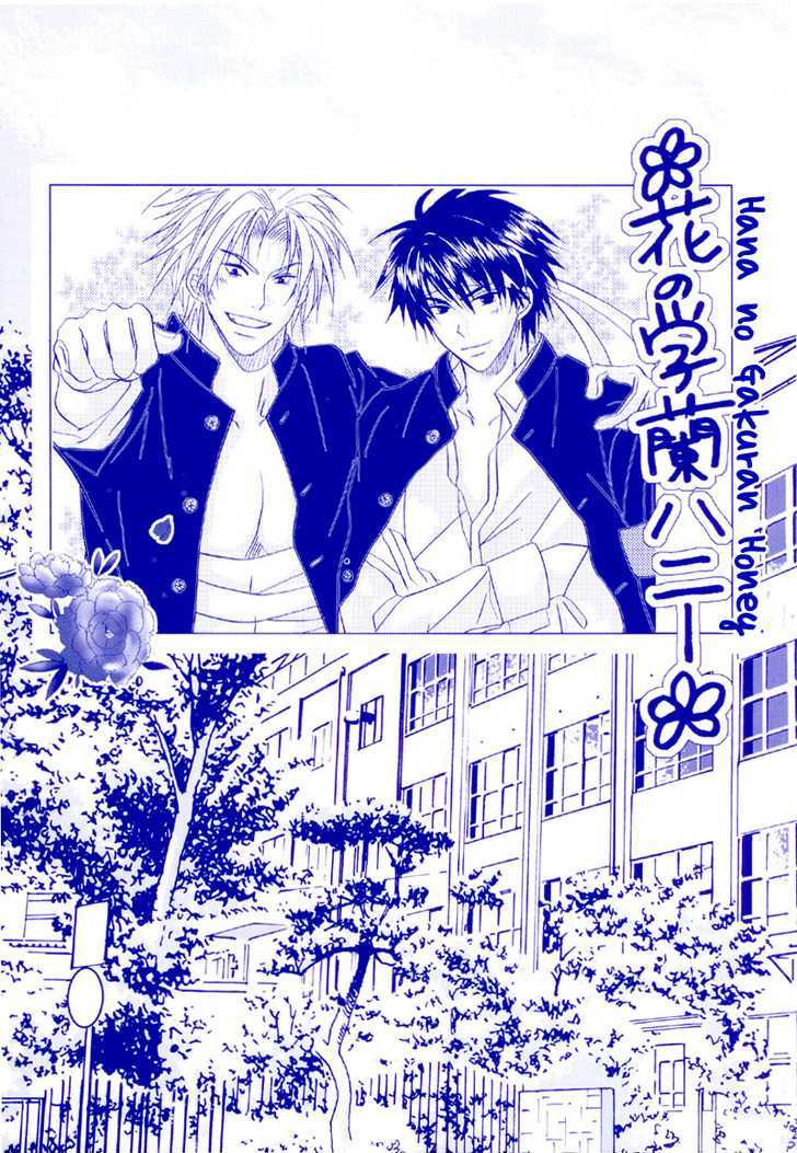 Hana no Gakuran Honey Chapter 1 page 2 - Chapter 1 : Hana no Gakuran Honey