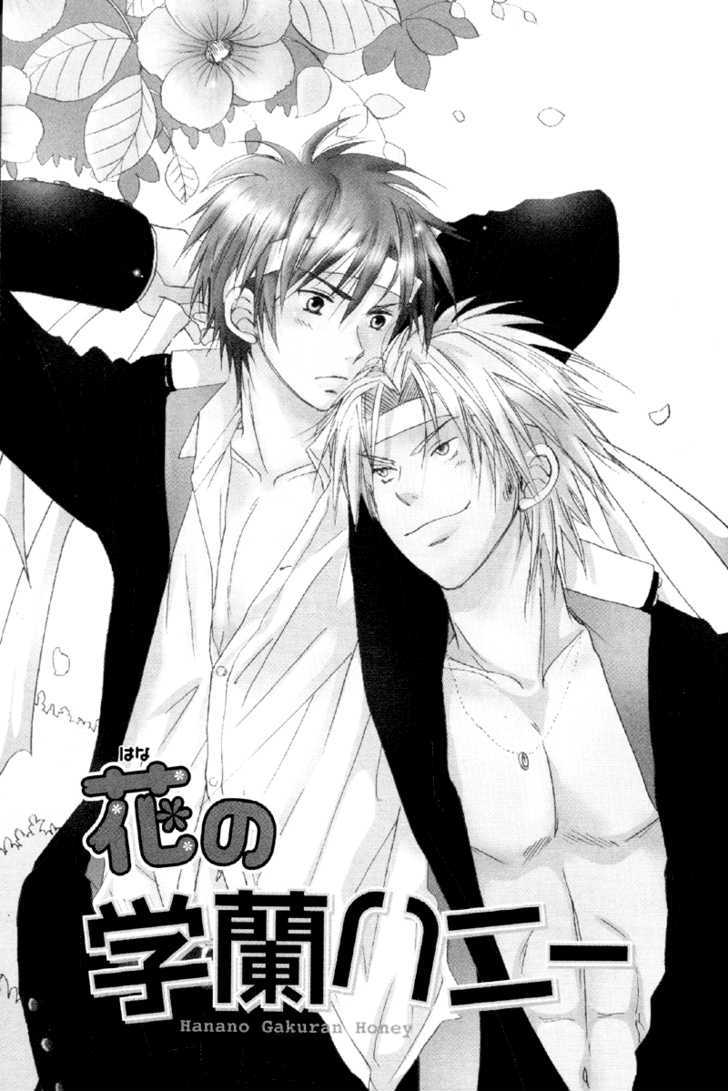 Hana no Gakuran Honey Chapter 1 page 6 - Chapter 1 : Hana no Gakuran Honey