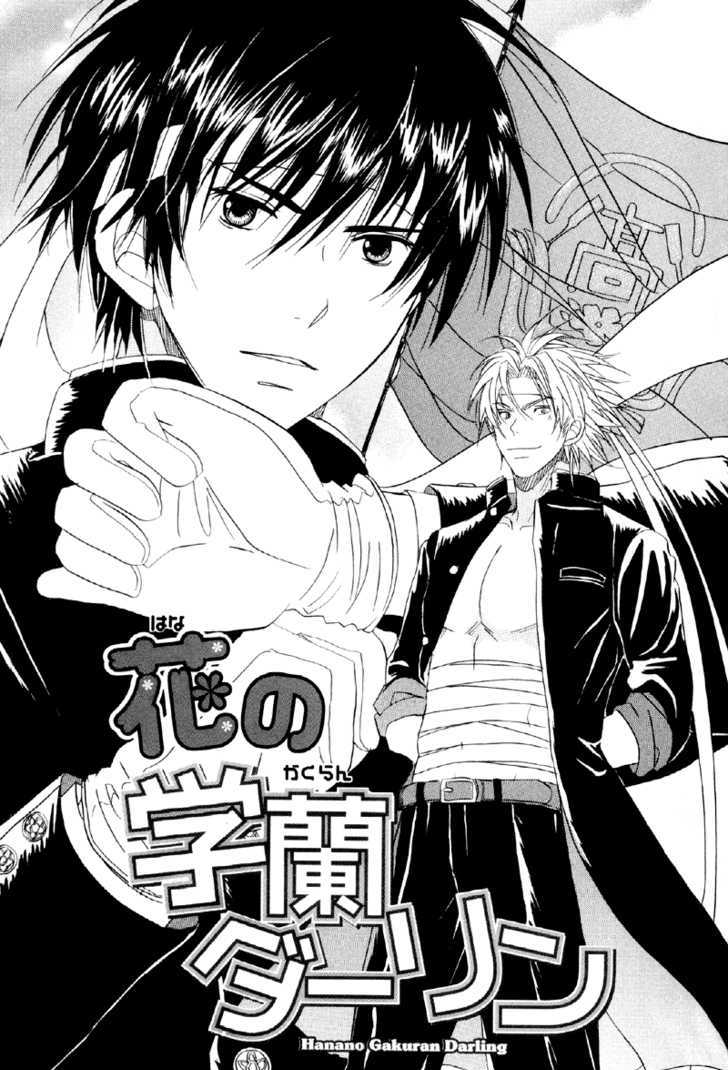 Hana no Gakuran Honey Chapter 2 page 1 - Chapter 2 : Hana no Gakuran Darling