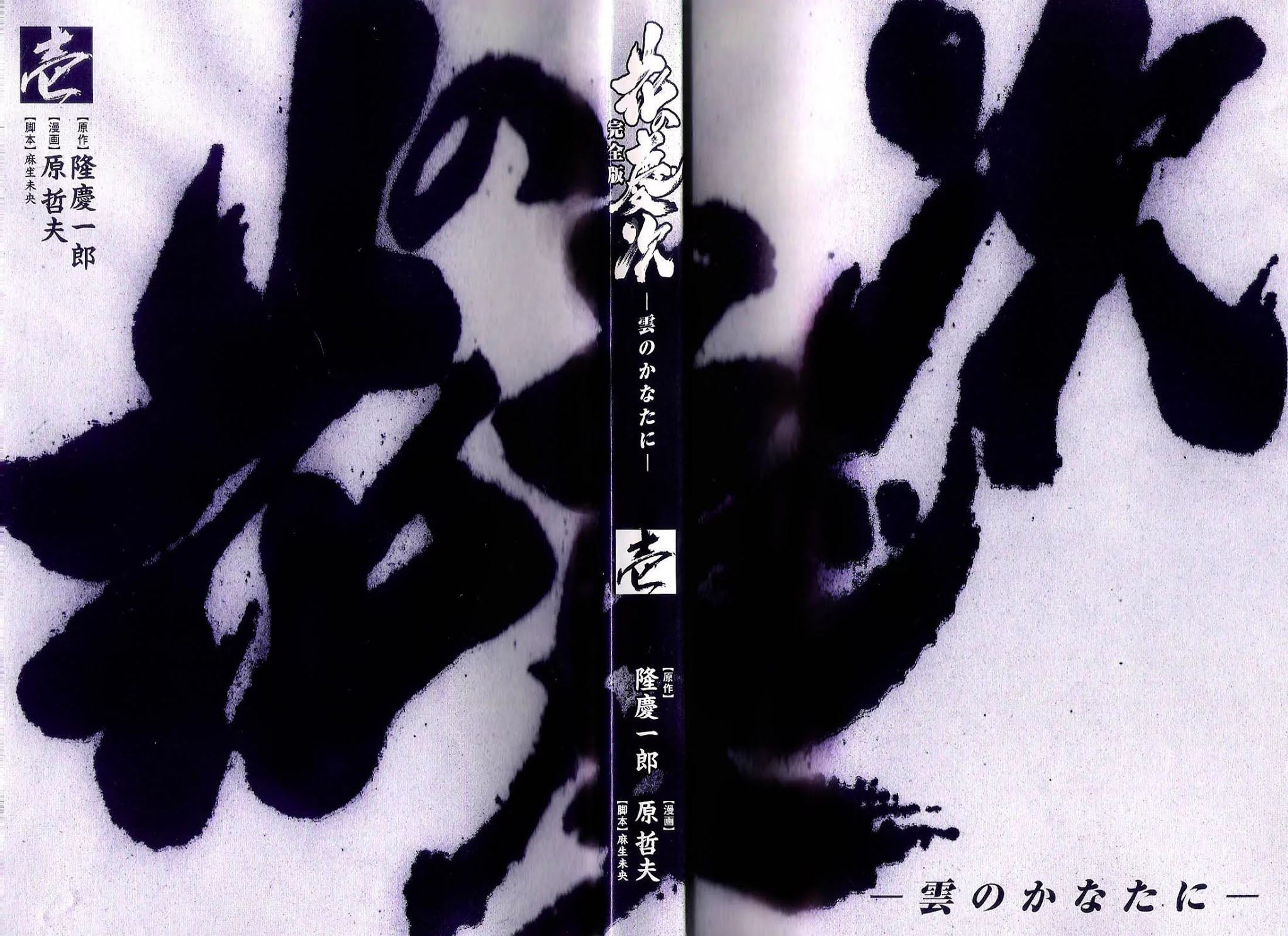 Hana no Keiji Chapter 1 page 2 - Chapter 1: The Licensed Kabukimono