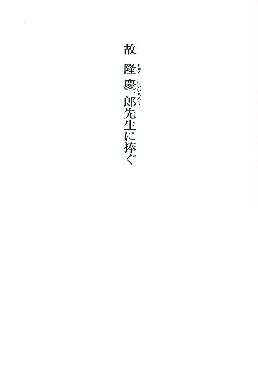 Hana no Keiji Chapter 1 page 6 - Chapter 1: The Licensed Kabukimono