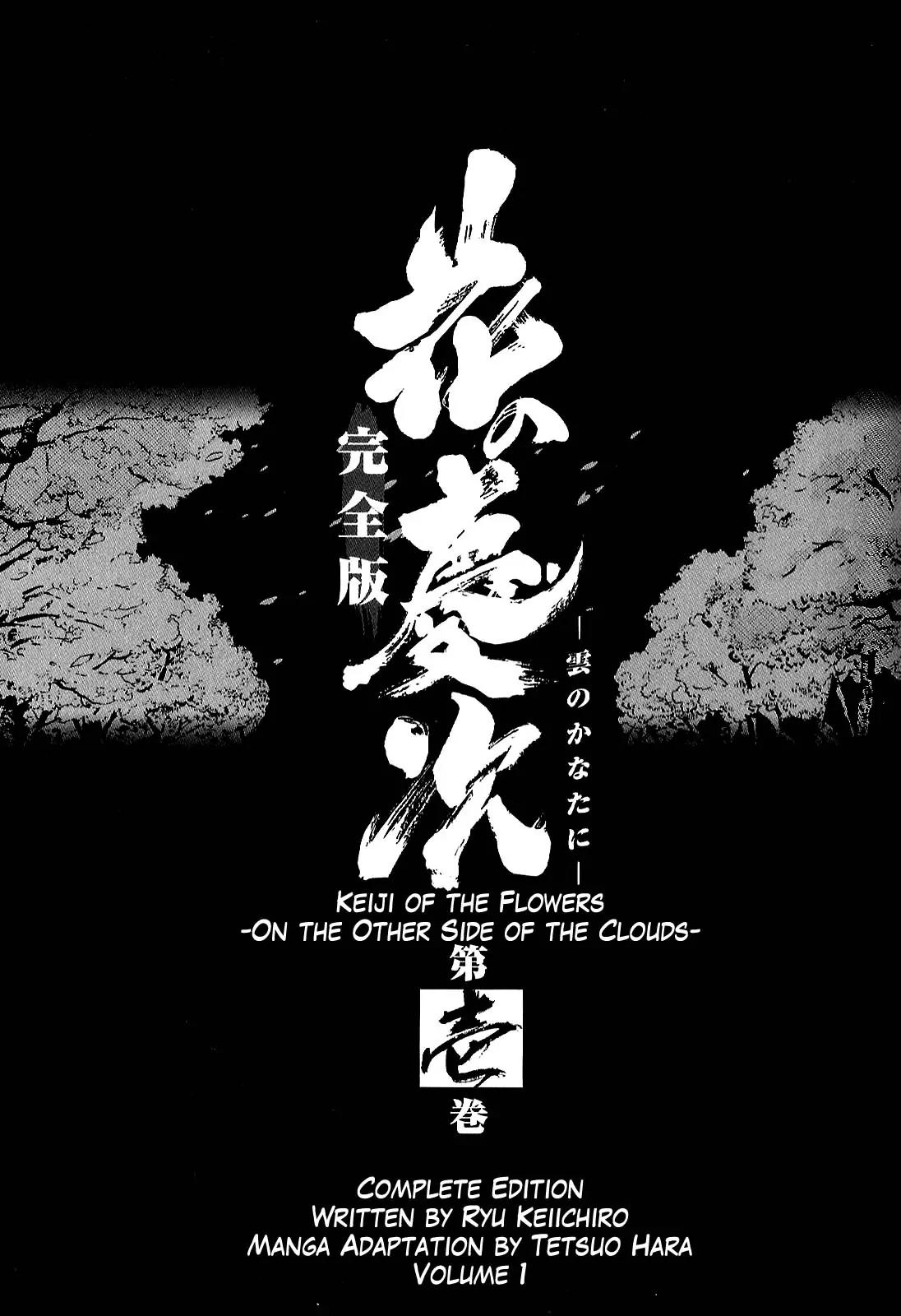 Hana no Keiji Chapter 1 page 7 - Chapter 1: The Licensed Kabukimono