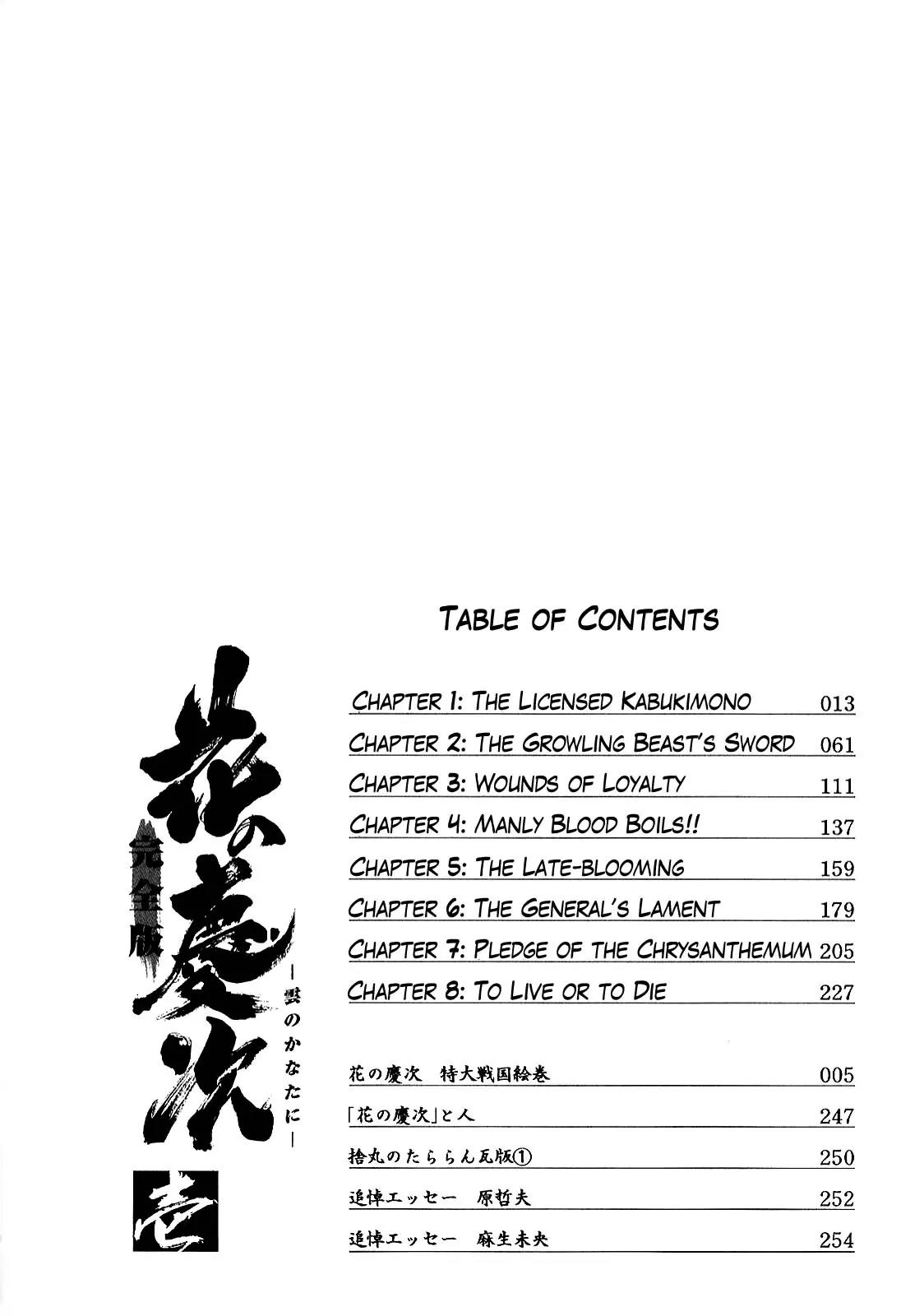 Hana no Keiji Chapter 1 page 8 - Chapter 1: The Licensed Kabukimono