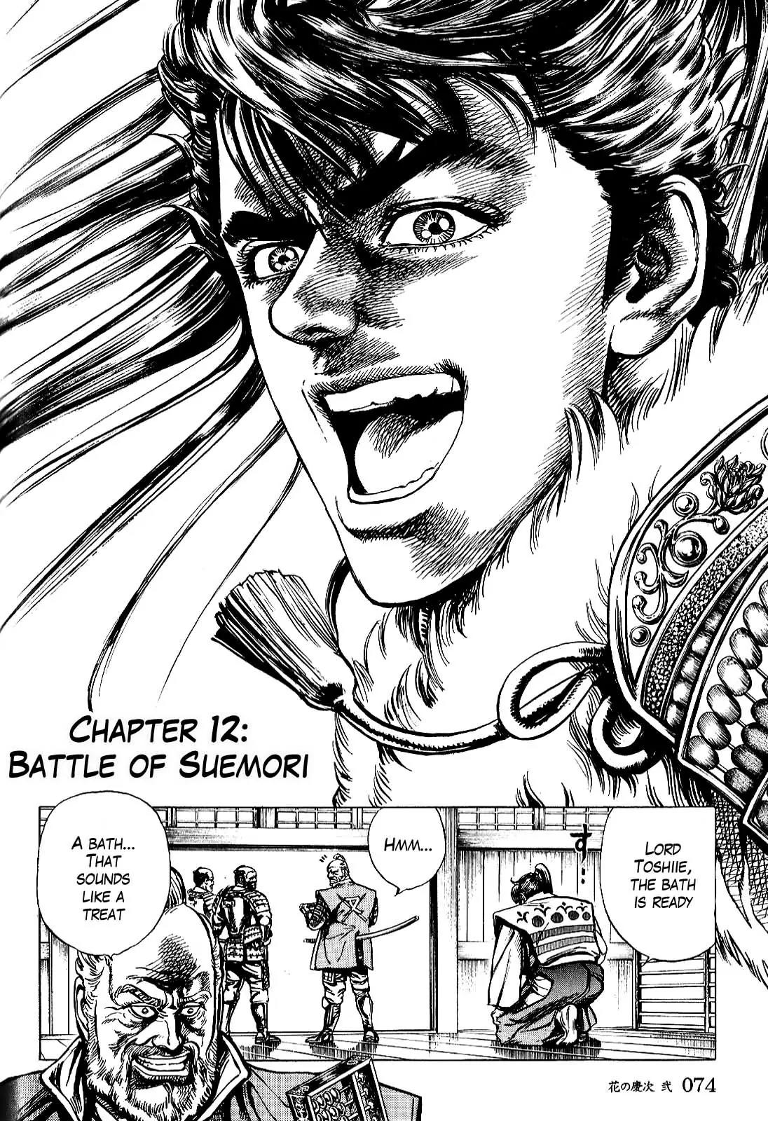 Hana no Keiji Chapter 12 page 4 - Chapter 12: Battle of Suemori
