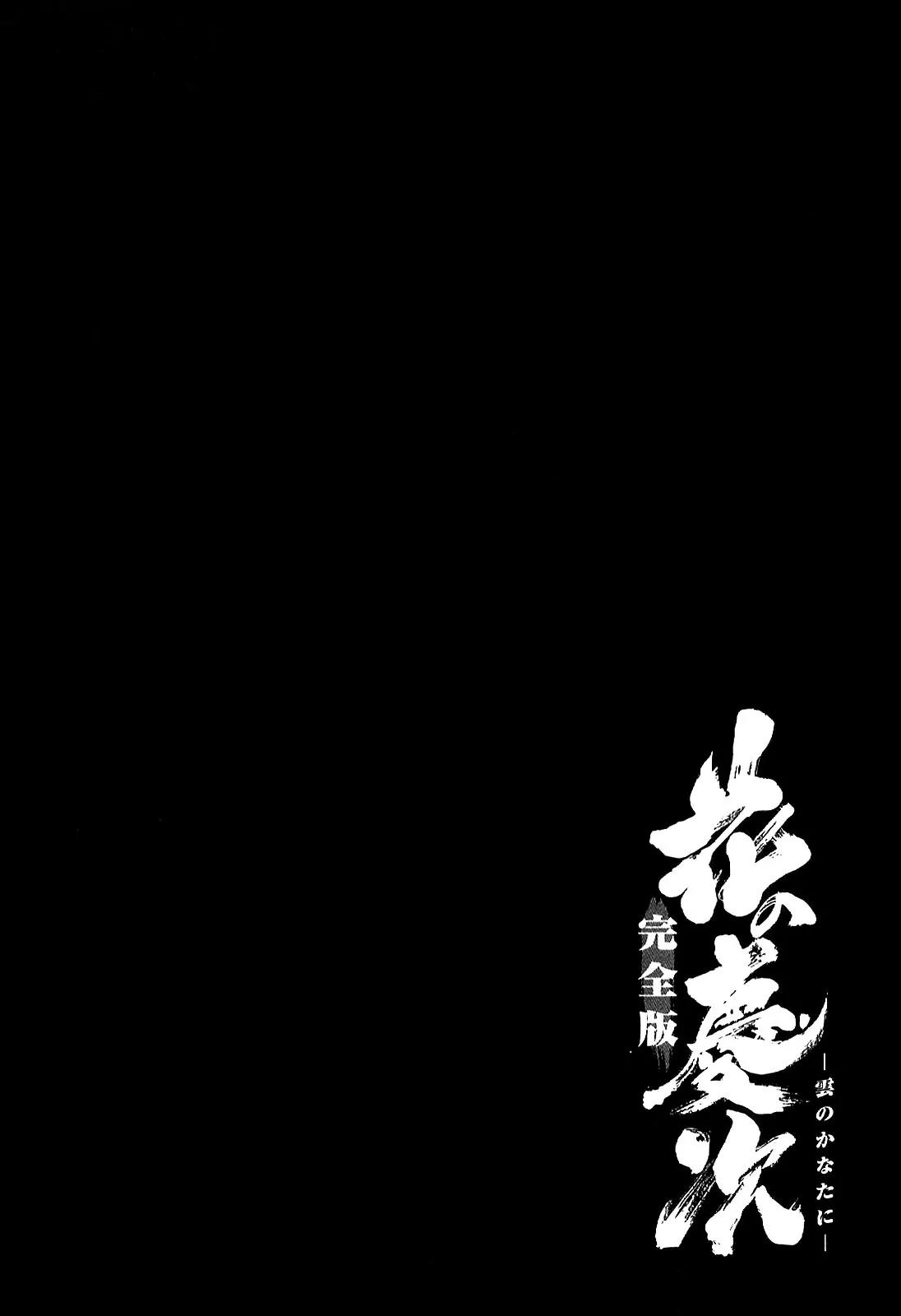 Hana no Keiji Chapter 17 page 2 - Chapter 17: Drunk on Anger