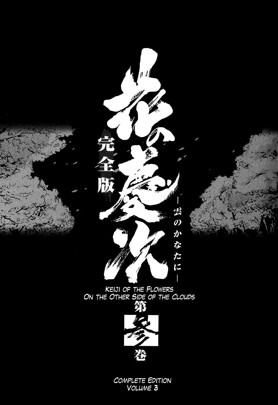 Hana no Keiji Chapter 20 page 6 - Chapter 20: With the Moon and Tears...