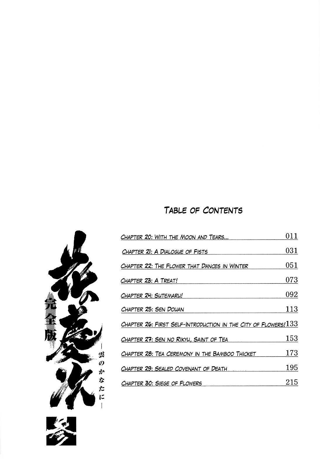 Hana no Keiji Chapter 20 page 7 - Chapter 20: With the Moon and Tears...