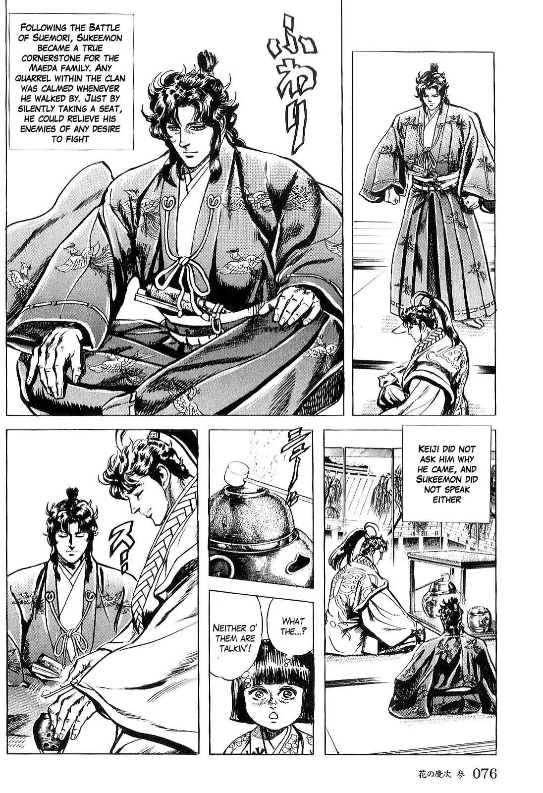 Hana no Keiji Chapter 23 page 3 - Chapter 23: A Treat!
