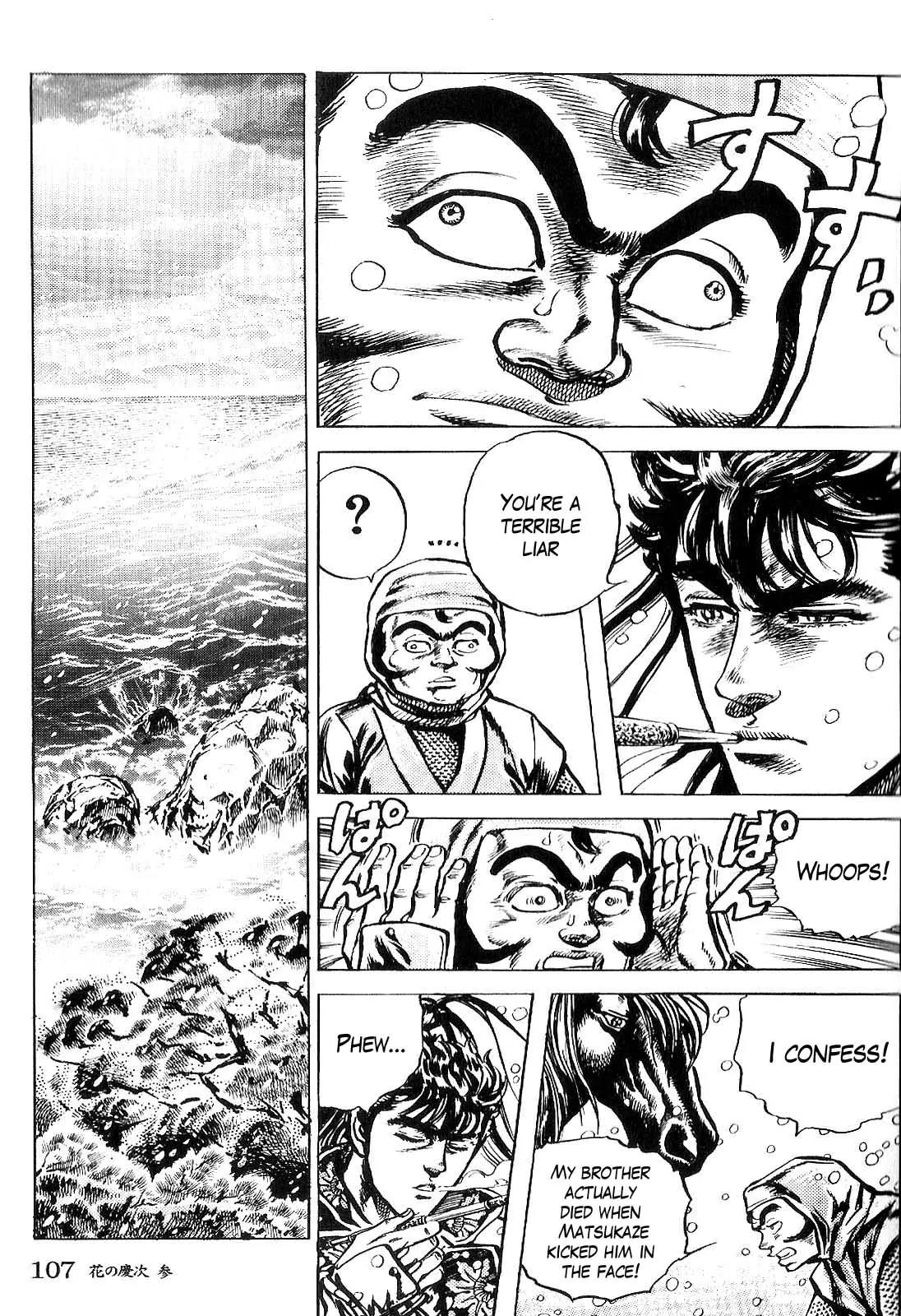 Hana no Keiji Chapter 24 page 15 - Chapter 24: Sutemaru!