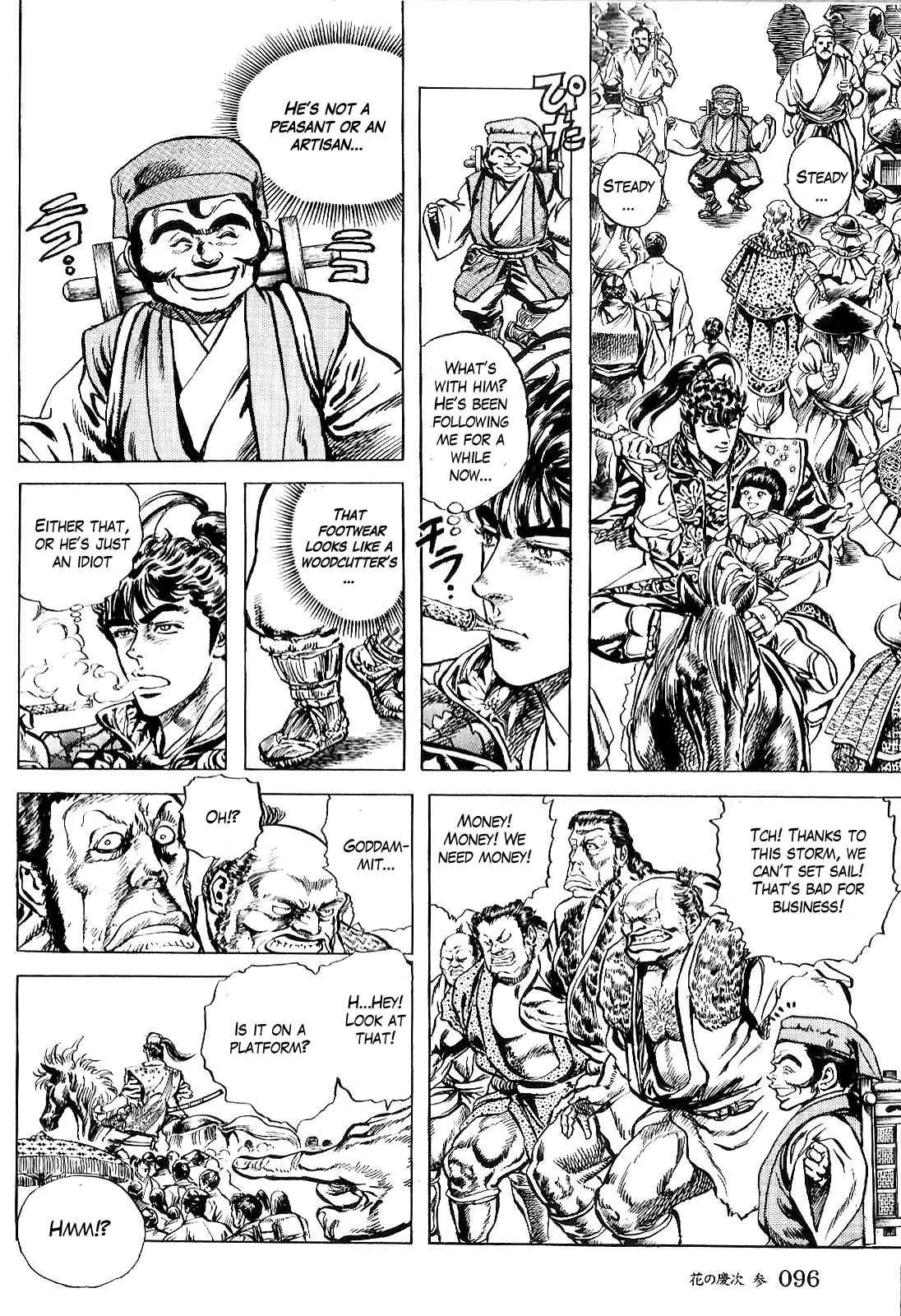 Hana no Keiji Chapter 24 page 4 - Chapter 24: Sutemaru!