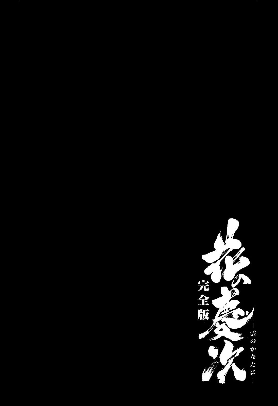 Hana no Keiji Chapter 3 page 27 - Chapter 3: Wounds of Loyalty