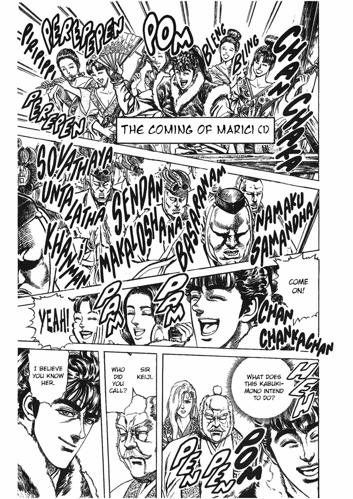 Hana no Keiji Chapter 32 page 1 - Chapter 32: The Coming of Marici