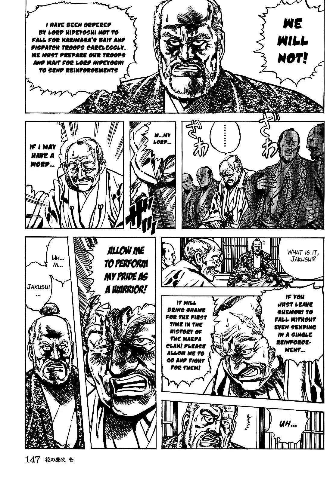Hana no Keiji Chapter 4 page 12 - Chapter 4: Manly Blood Boils