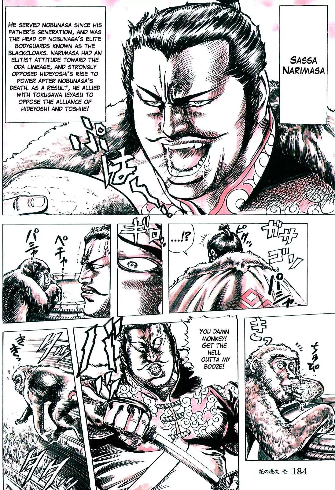 Hana no Keiji Chapter 6 page 6 - Chapter 6: The General's Lament