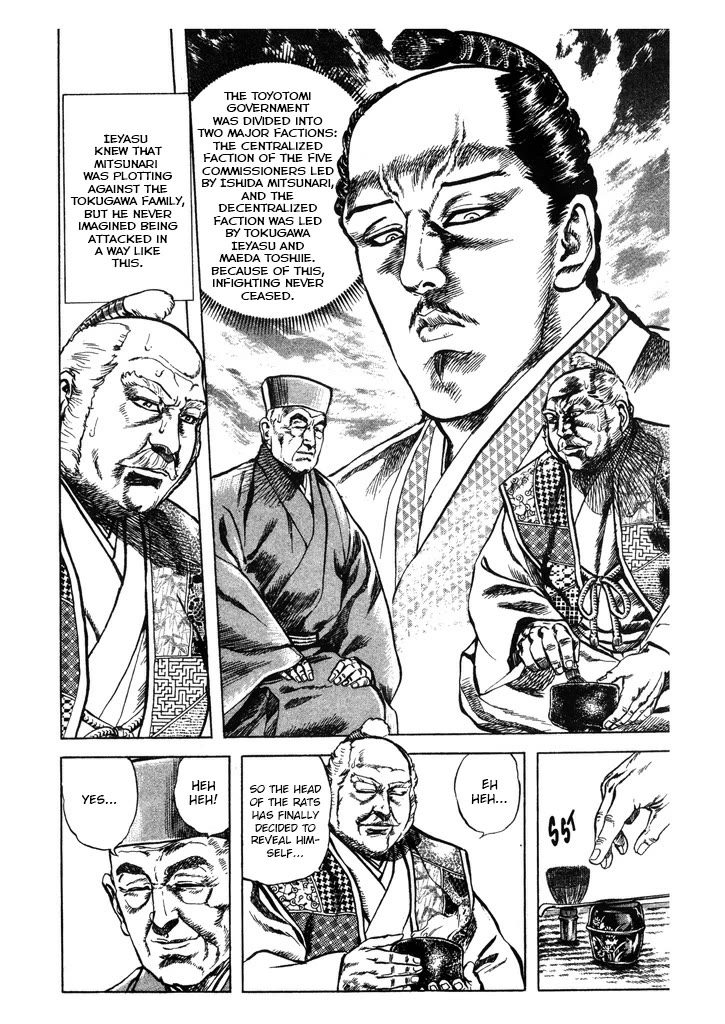Hana no Keiji Chapter 62 page 8 - Chapter 62: Ishida Mitsunari Overwhelmed by a Kabukimono