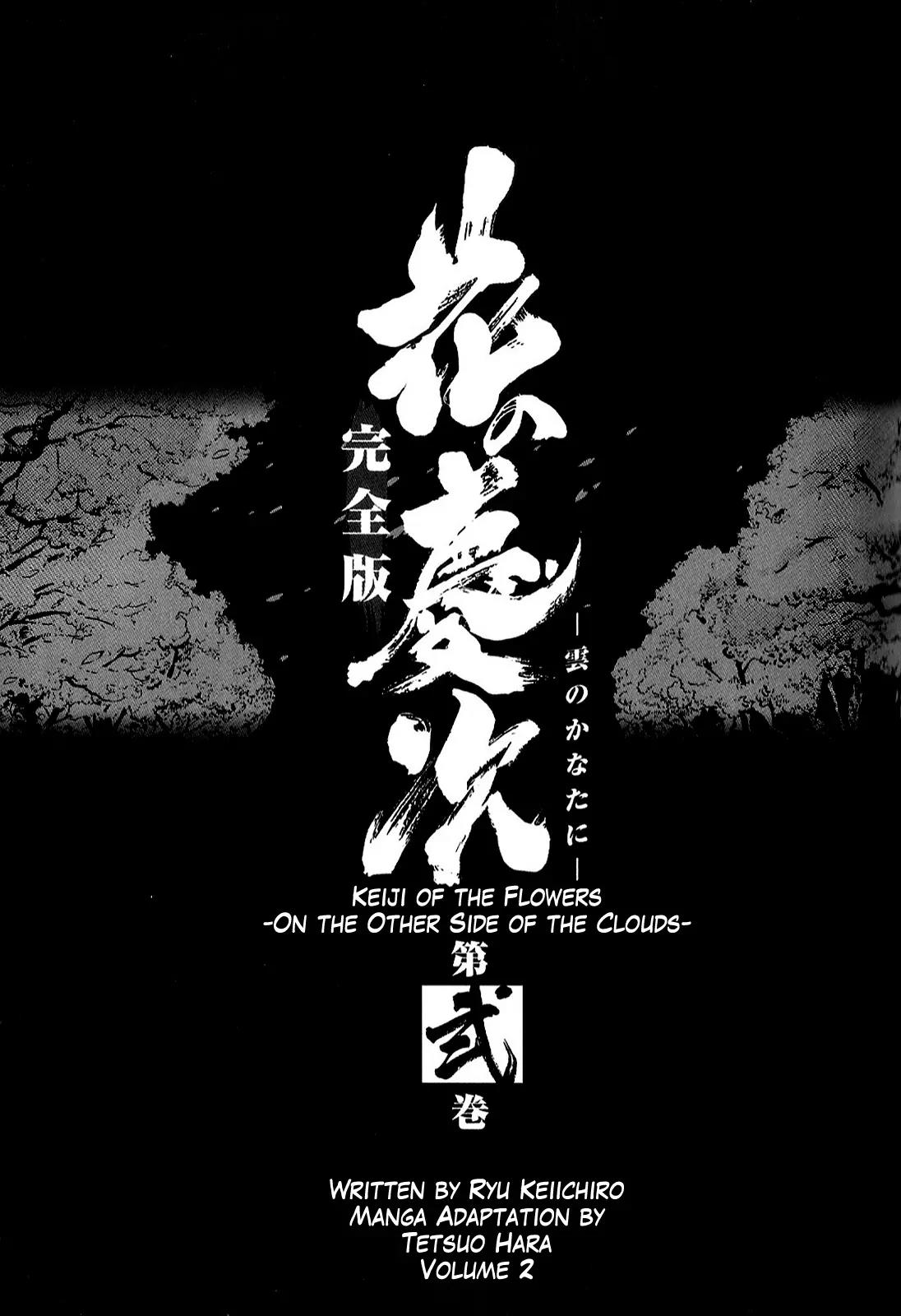 Hana no Keiji Chapter 9 page 6 - Chapter 9: The Great Useless One