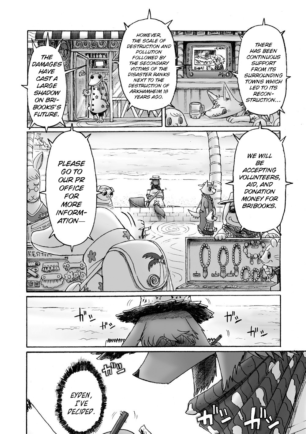 Hana no Kishi Dakini Chapter 1 page 11 - Chapter 1