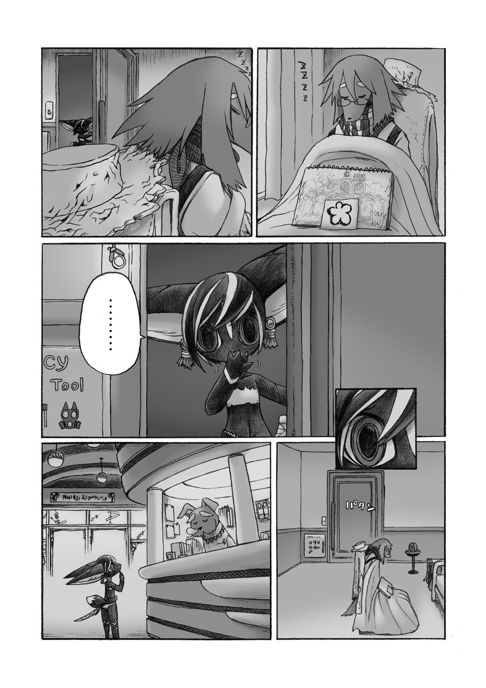 Hana no Kishi Dakini Chapter 2 page 29 - Chapter 2