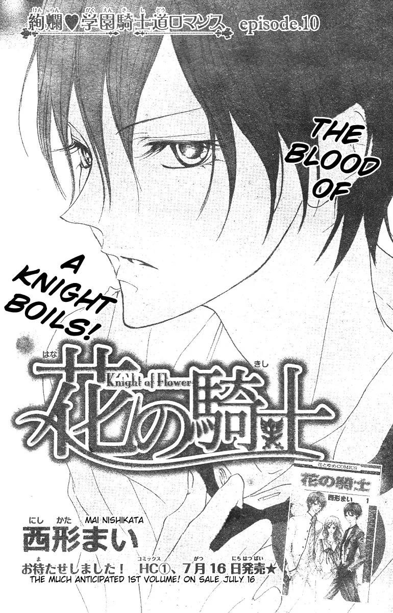 Hana no Kishi Chapter 10 page 1 - Chapter 10