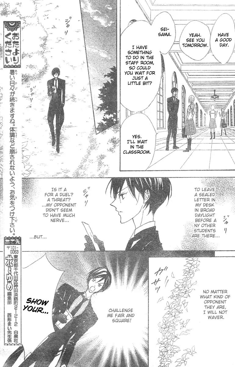 Hana no Kishi Chapter 10 page 19 - Chapter 10