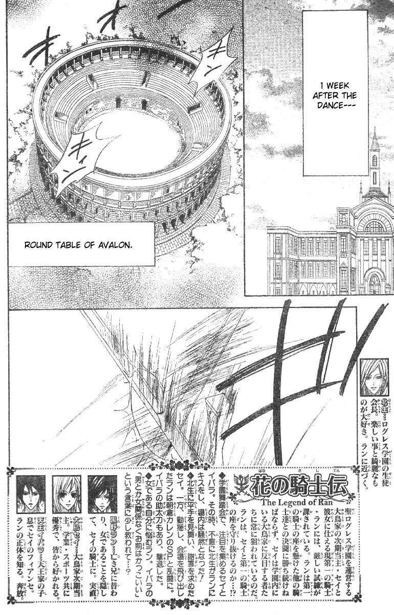 Hana no Kishi Chapter 10 page 2 - Chapter 10